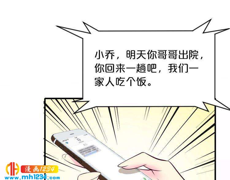 第48话 不许你再见他(1/2)-第48话