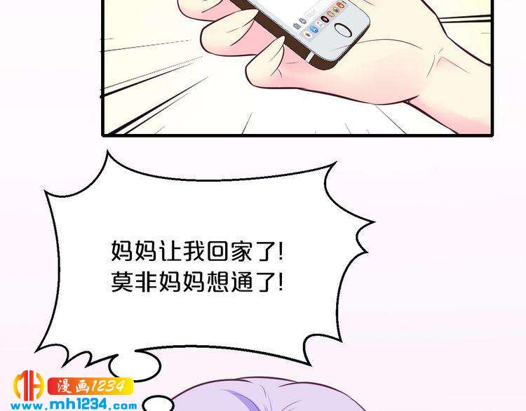 第48话 不许你再见他(1/2)-第48话