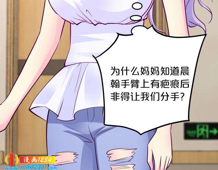 第48话 不许你再见他(1/2)-第48话