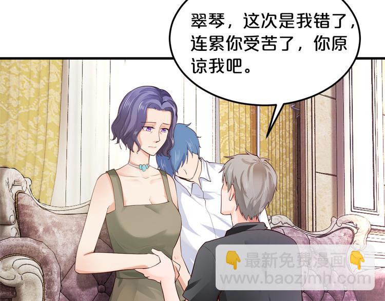 第6话 女人你是故意的！(1/2)-第6话