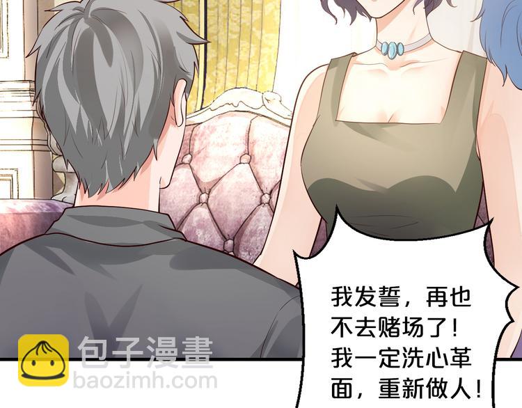 第6话 女人你是故意的！(1/2)-第6话