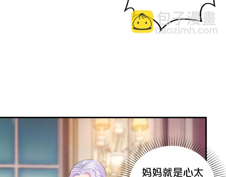 第6话 女人你是故意的！(1/2)-第6话