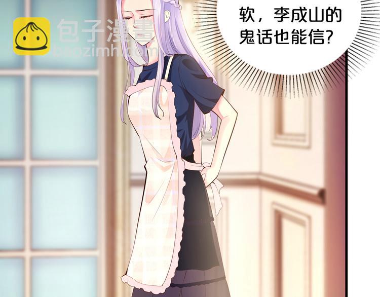 第6话 女人你是故意的！(1/2)-第6话