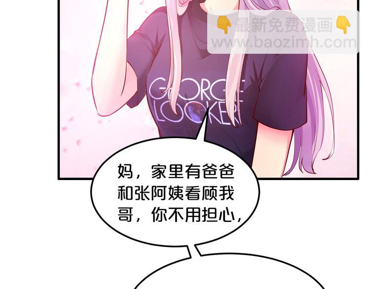 第6话 女人你是故意的！(1/2)-第6话