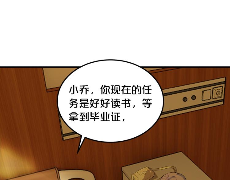 第6话 女人你是故意的！(1/2)-第6话