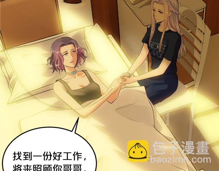 第6话 女人你是故意的！(1/2)-第6话