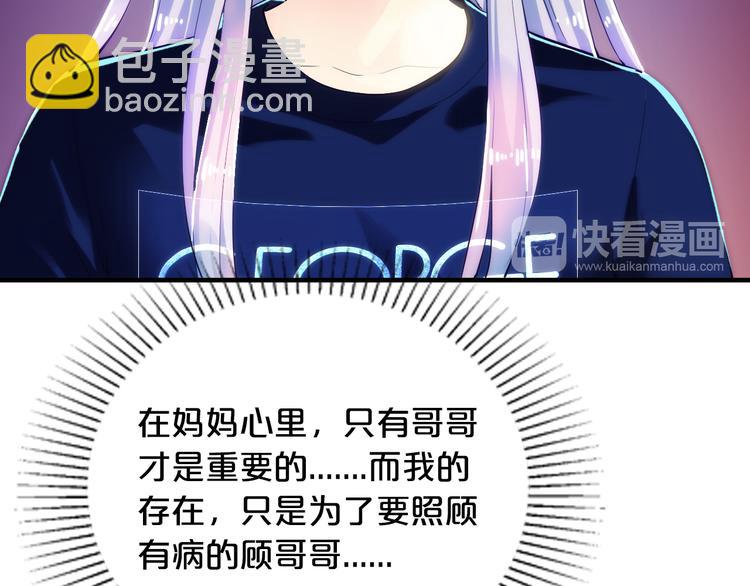 第6话 女人你是故意的！(1/2)-第6话