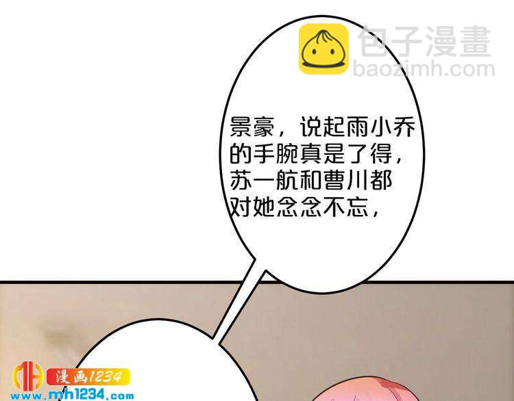 第52话 迷晕(1/2)-第52话