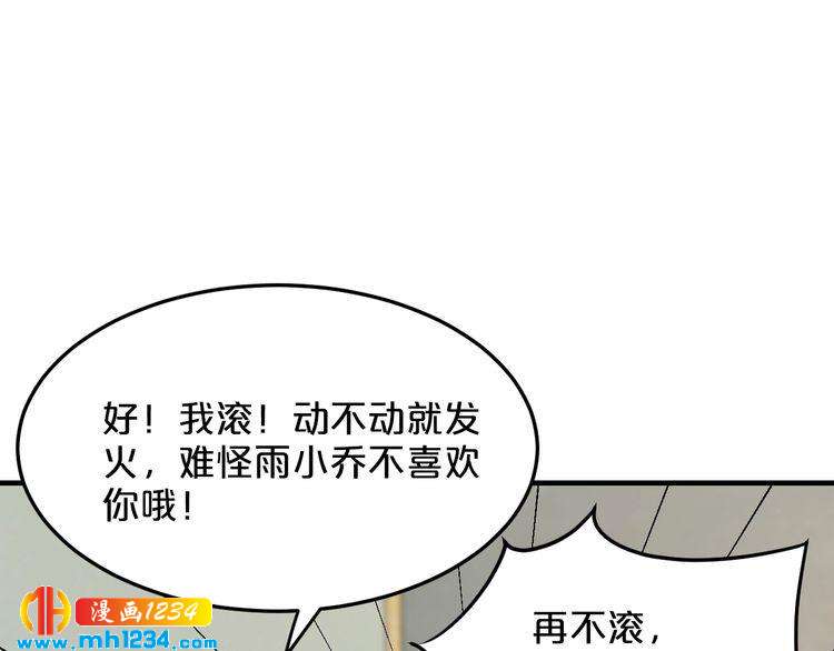 第52话 迷晕(1/2)-第52话