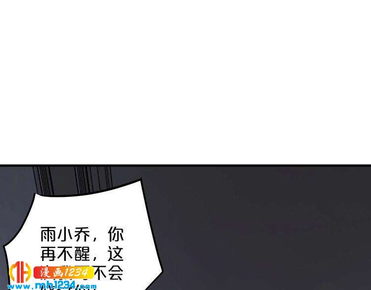 第54话 你对她做了什么！(1/2)-第54话