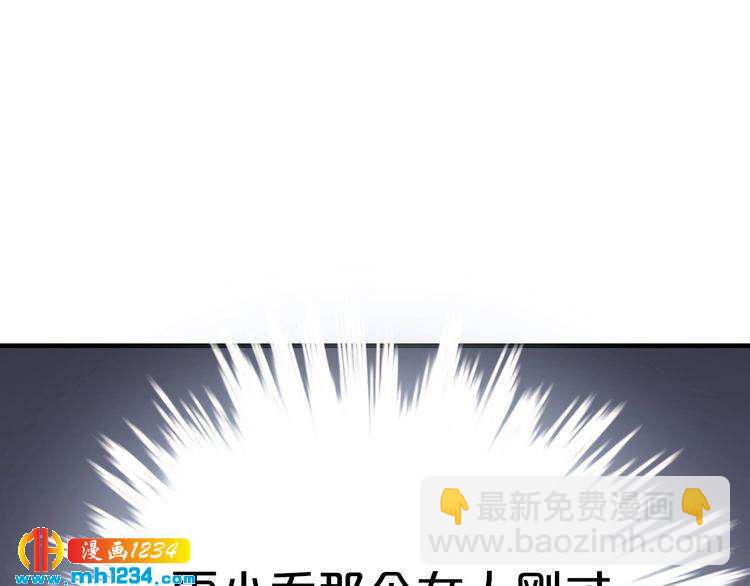 第54话 你对她做了什么！(1/2)-第54话