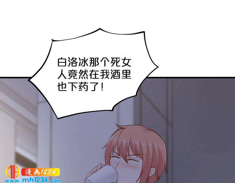 第54话 你对她做了什么！(1/2)-第54话