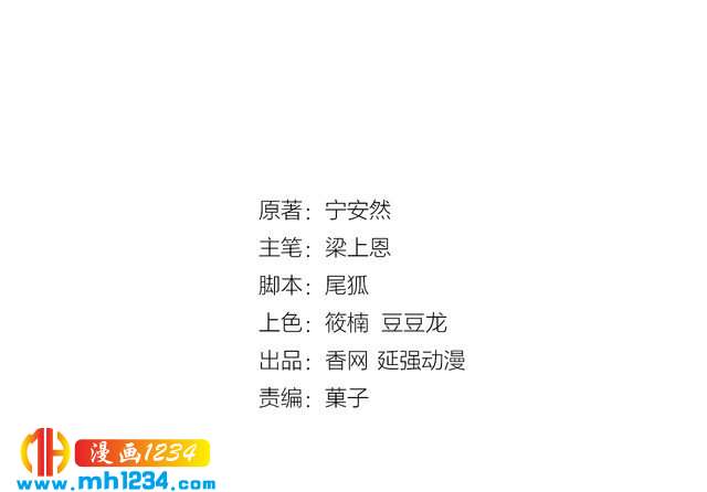 第54话 你对她做了什么！(1/2)-第54话