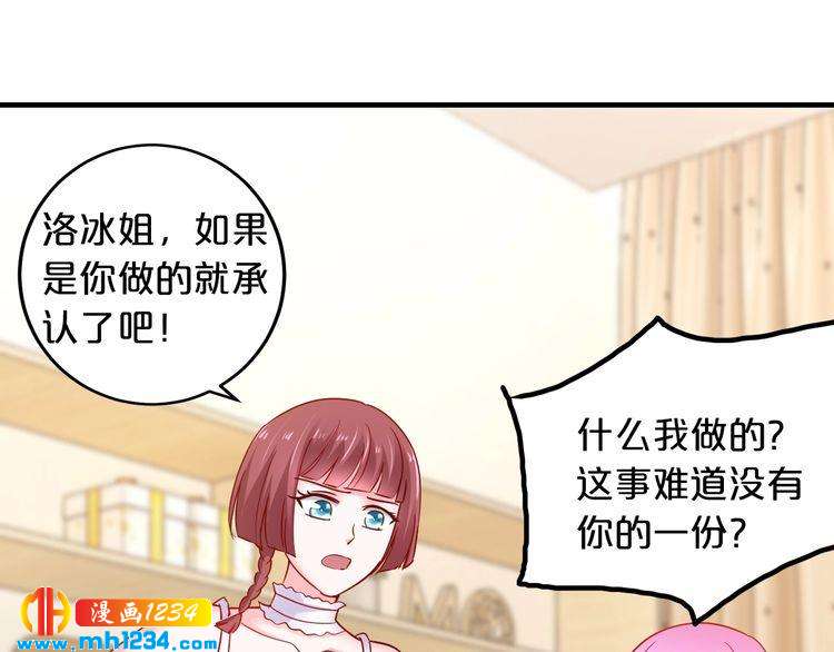 第56话 她隐瞒了什么吗?14