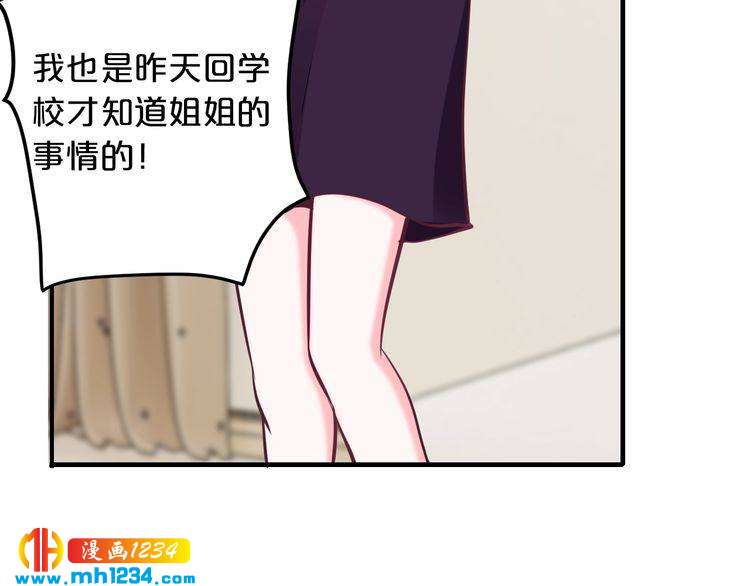 第56话 她隐瞒了什么吗?(1/3)-第56话