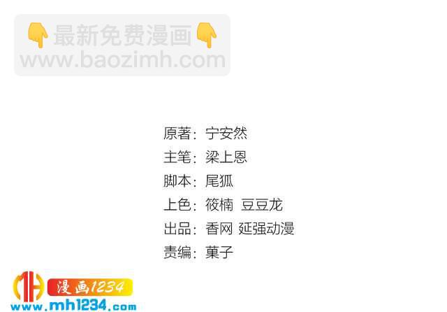 第56话 她隐瞒了什么吗?(1/3)-第56话