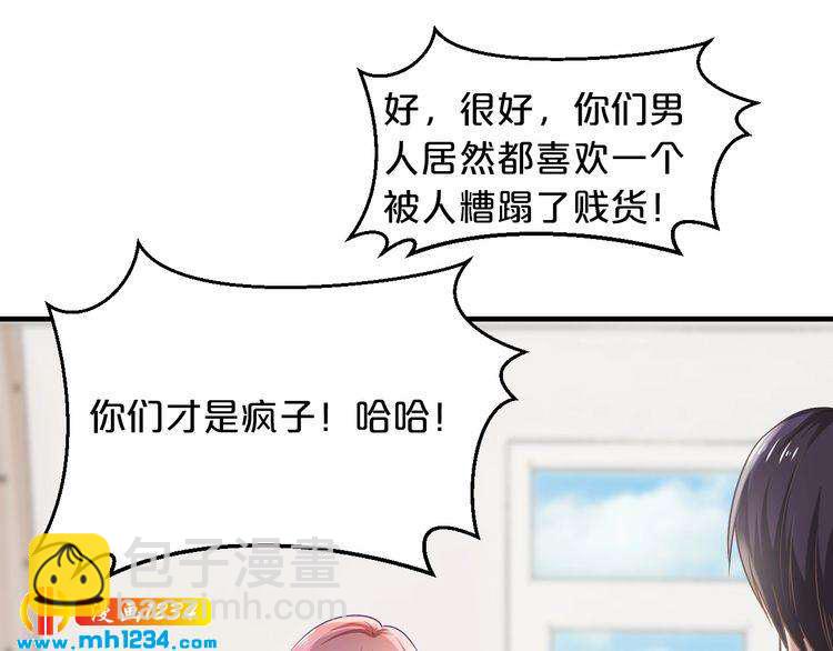 第56话 她隐瞒了什么吗?(1/3)-第56话