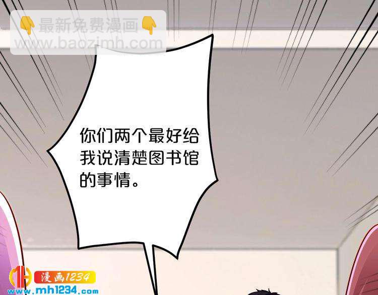 第56话 她隐瞒了什么吗?(1/3)-第56话