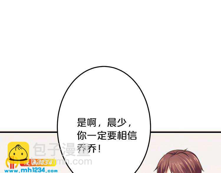 第58话 他不相信我吗？(1/3)-第58话