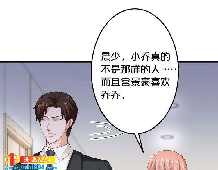 第58话 他不相信我吗？(1/3)-第58话