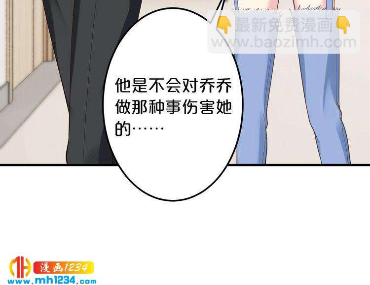 第58话 他不相信我吗？(1/3)-第58话