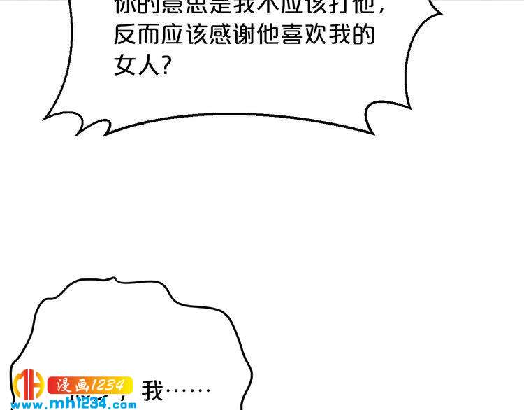 第58话 他不相信我吗？(1/3)-第58话