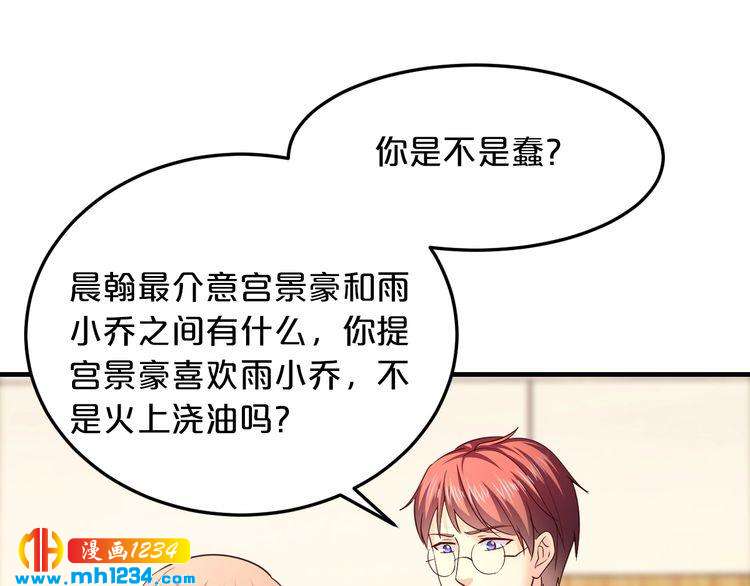 第58话 他不相信我吗？(1/3)-第58话