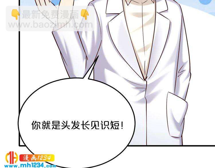 第58话 他不相信我吗？(1/3)-第58话