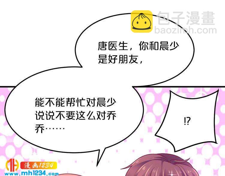 第58话 他不相信我吗？(1/3)-第58话