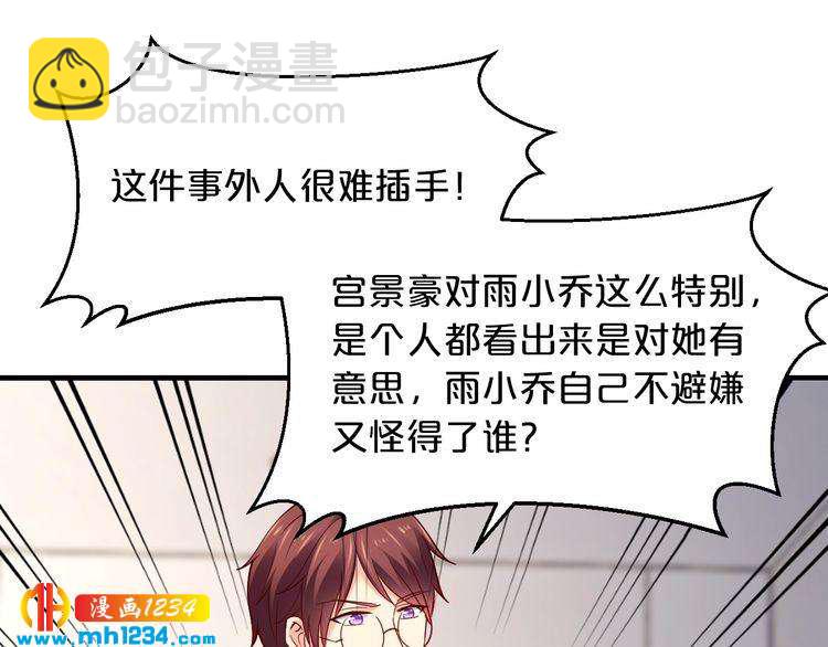 第58话 他不相信我吗？(1/3)-第58话