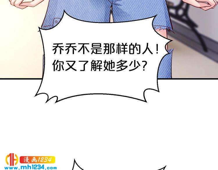 第58话 他不相信我吗？(1/3)-第58话