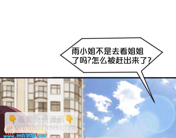 第62话 无法完成的诡计！(1/2)-第62话