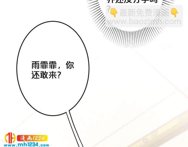 第62话 无法完成的诡计！(1/2)-第62话