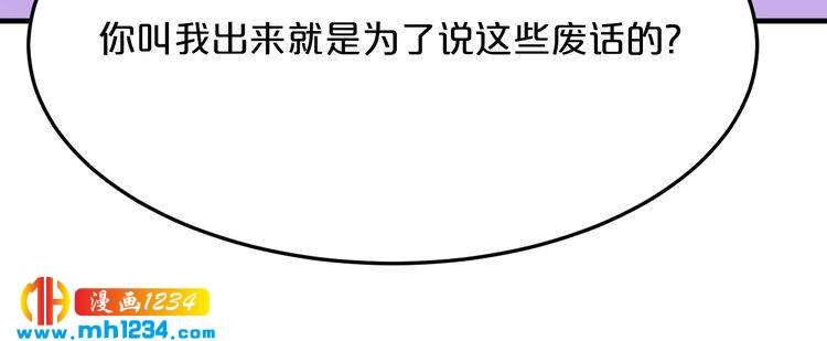 逃不掉的千億蜜愛 - 第68話 促成好事(1/3) - 1