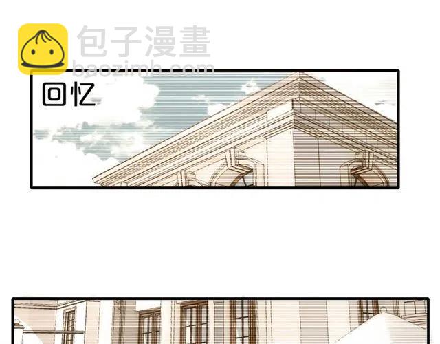 逃不掉的千億蜜愛 - 第70話  圓滿大婚(1/3) - 1