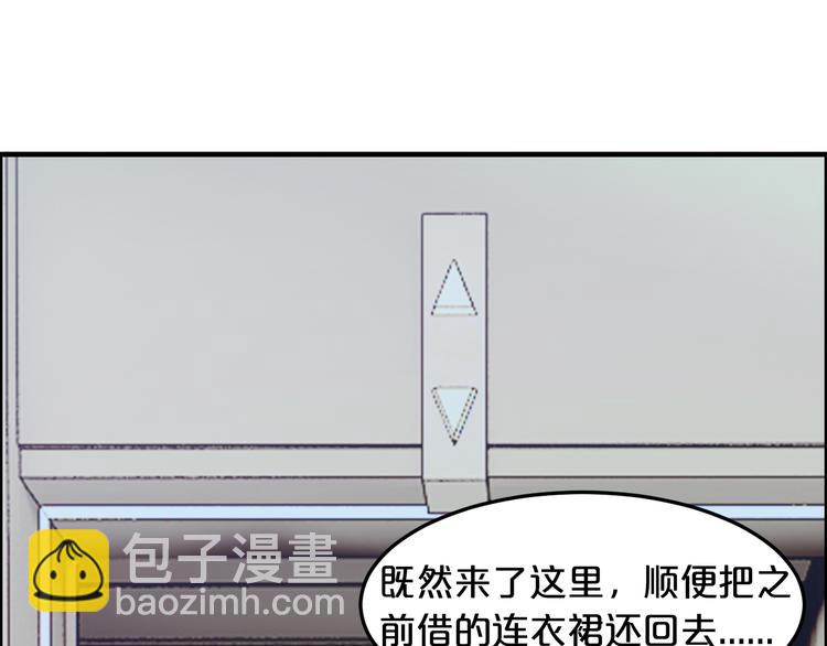 第8话 总裁竟然怕打雷！？(1/2)-第8话