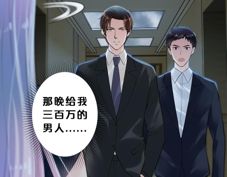 第8话 总裁竟然怕打雷！？(1/2)-第8话