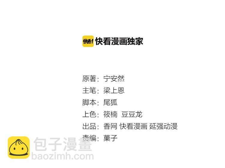 第8话 总裁竟然怕打雷！？(1/2)-第8话