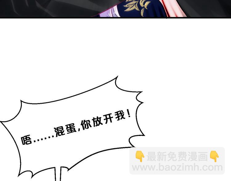 第8话 总裁竟然怕打雷！？(1/2)-第8话