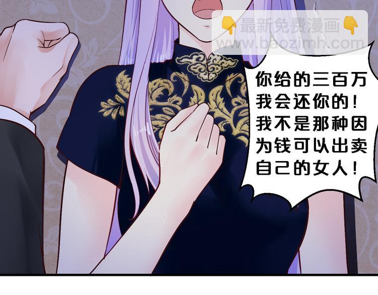 第8话 总裁竟然怕打雷！？(1/2)-第8话