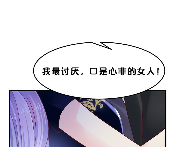 第8话 总裁竟然怕打雷！？(1/2)-第8话