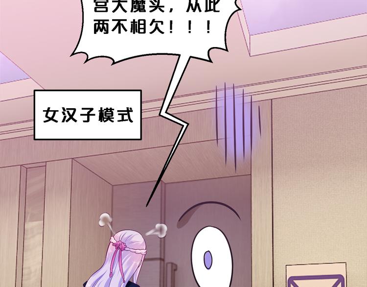 第8话 总裁竟然怕打雷！？(1/2)-第8话