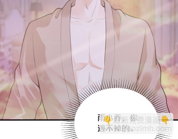 第10话 公开未婚妻(1/3)-第10话