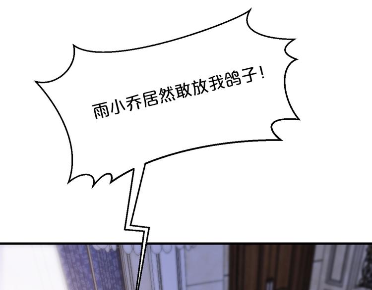 第10话 公开未婚妻(1/3)-第10话