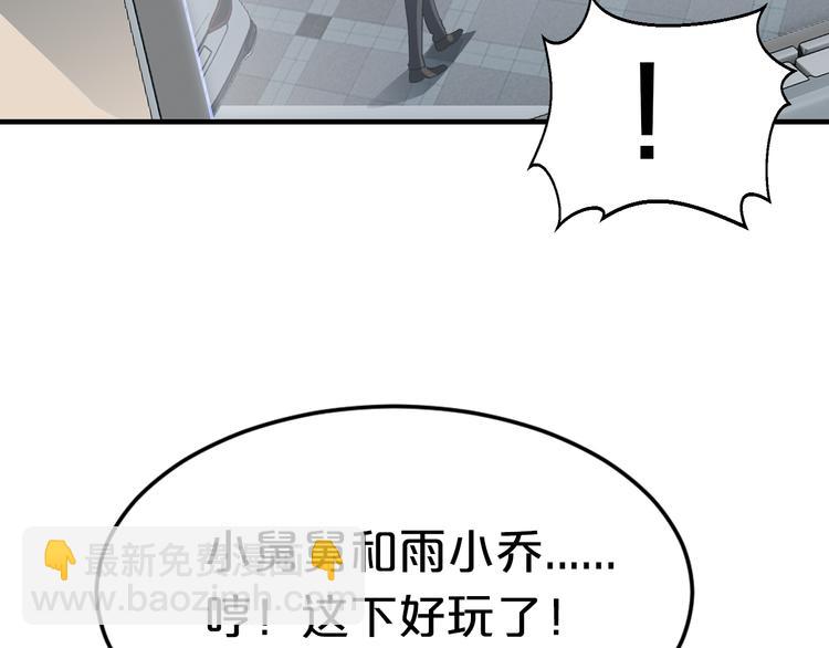 第10话 公开未婚妻(1/3)-第10话