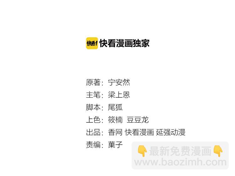 第10话 公开未婚妻(1/3)-第10话