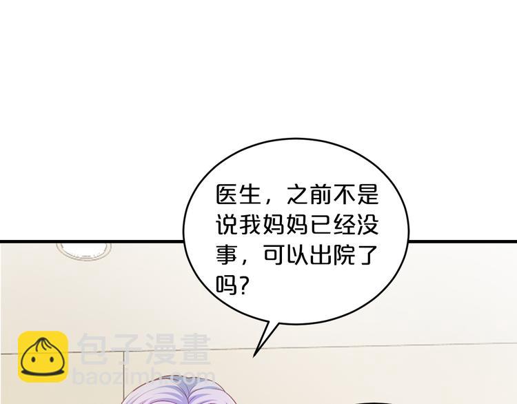 第10话 公开未婚妻(1/3)-第10话