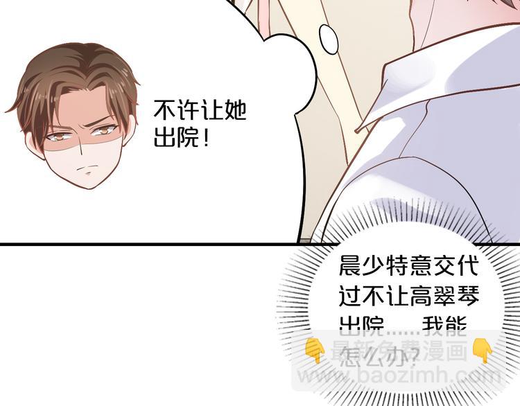 第10话 公开未婚妻(1/3)-第10话