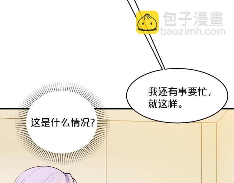 第10话 公开未婚妻(1/3)-第10话