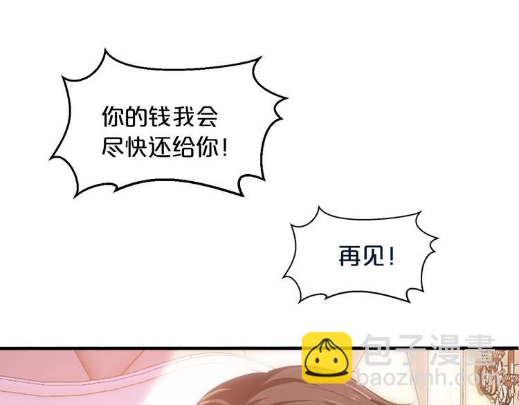 第10话 公开未婚妻(1/3)-第10话